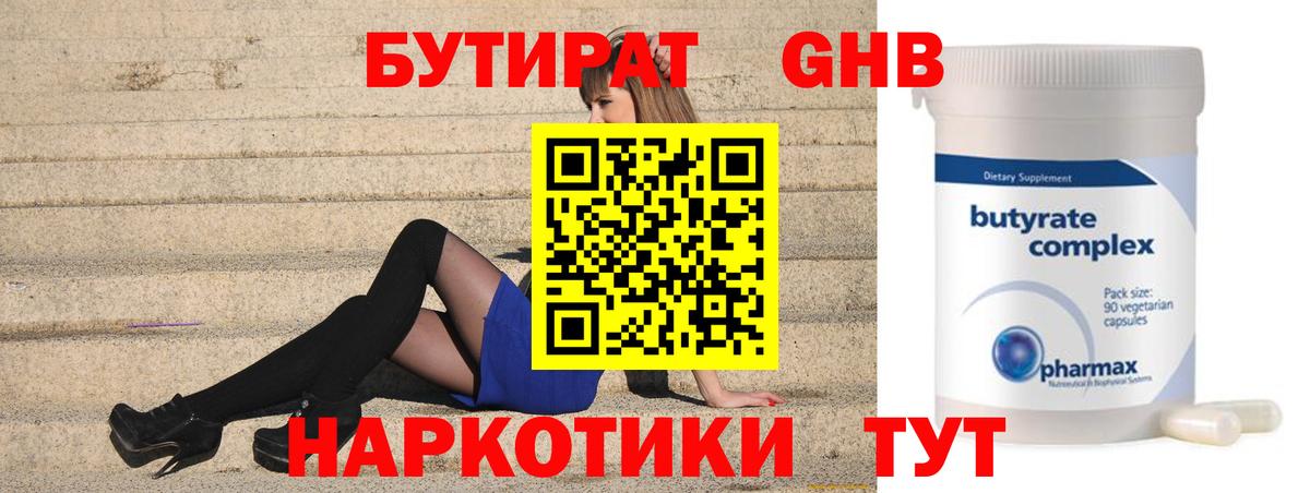 Бутират вода  Вход с VPN  БУТИРАТ  Ростов-на-Дону 