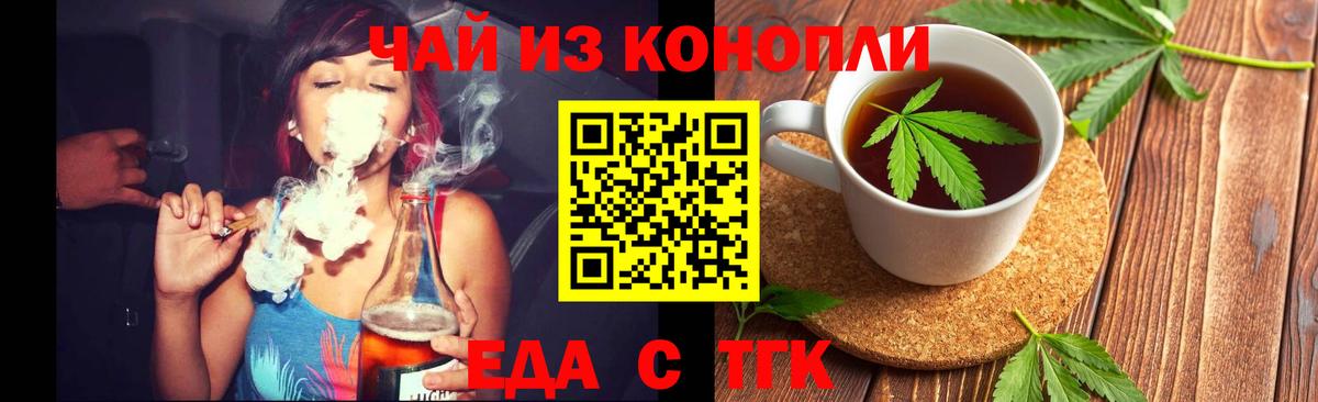 Ростов-на-Дону  Cannafood марихуана  Вход с VPN 