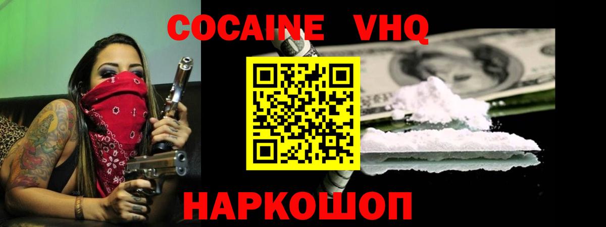 Кокаин Fish Scale Ростов-на-Дону