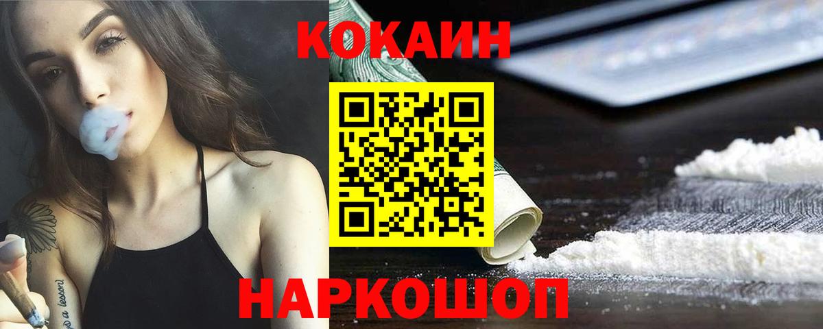 Ростов-на-Дону  КОКАИН Fish Scale  Кокаин 98%  Вход с VPN 