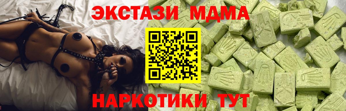 Ecstasy 280 MDMA  Ecstasy  Ростов-на-Дону  Экстази Cube  Вход с VPN 