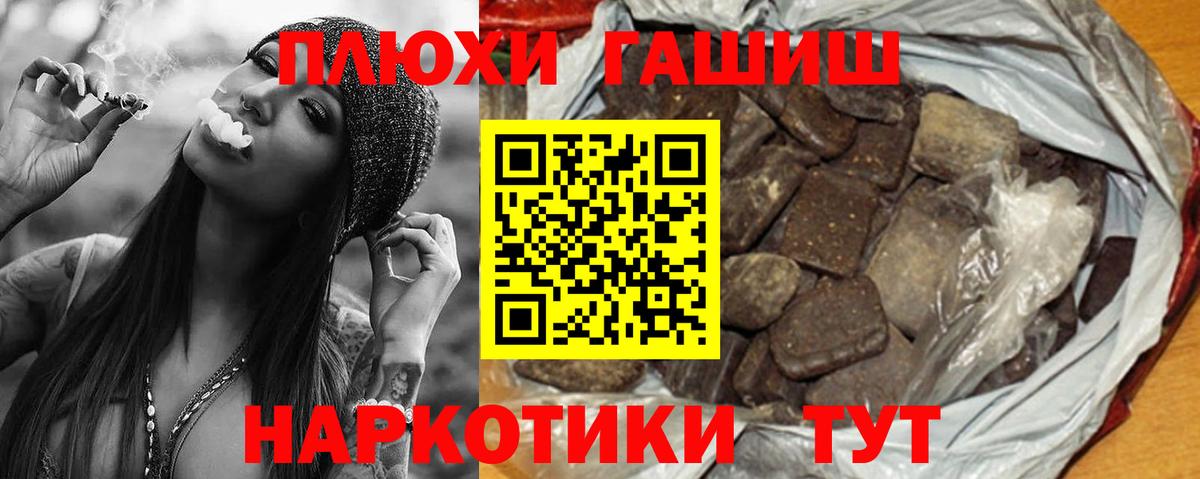 ГАШИШ хэш  Вход с VPN  Ростов-на-Дону 
