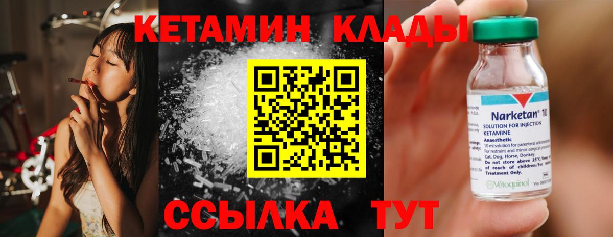 КЕТАМИН ketamine  Вход с VPN  Ростов-на-Дону 