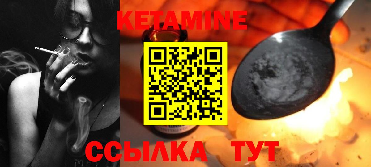 Кетамин VHQ Ростов-на-Дону