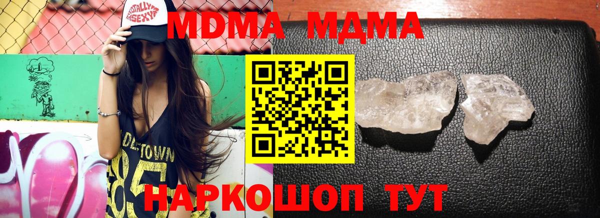 MDMA Molly  MDMA crystal  Вход с VPN  Ростов-на-Дону 