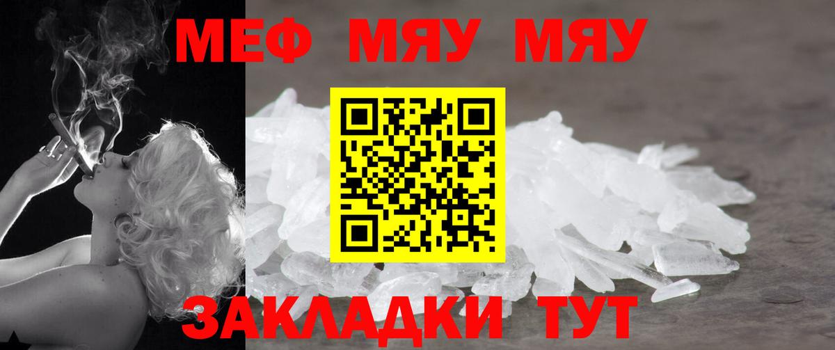 Меф мука Ростов-на-Дону