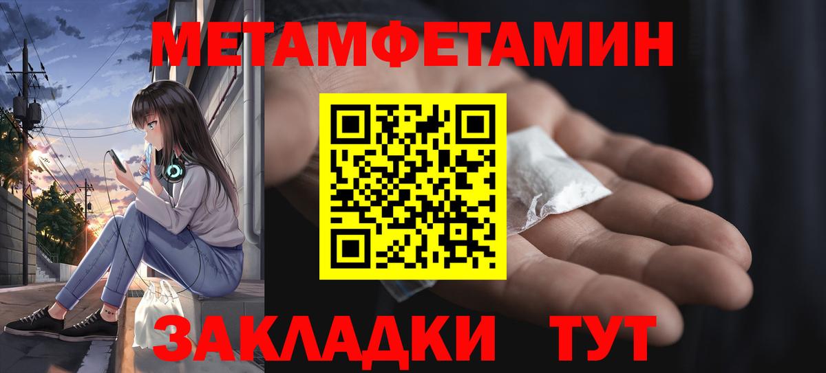 Метамфетамин винт Ростов-на-Дону