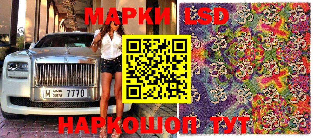 Марки 25I-NBOMe 1500мкг Ростов-на-Дону