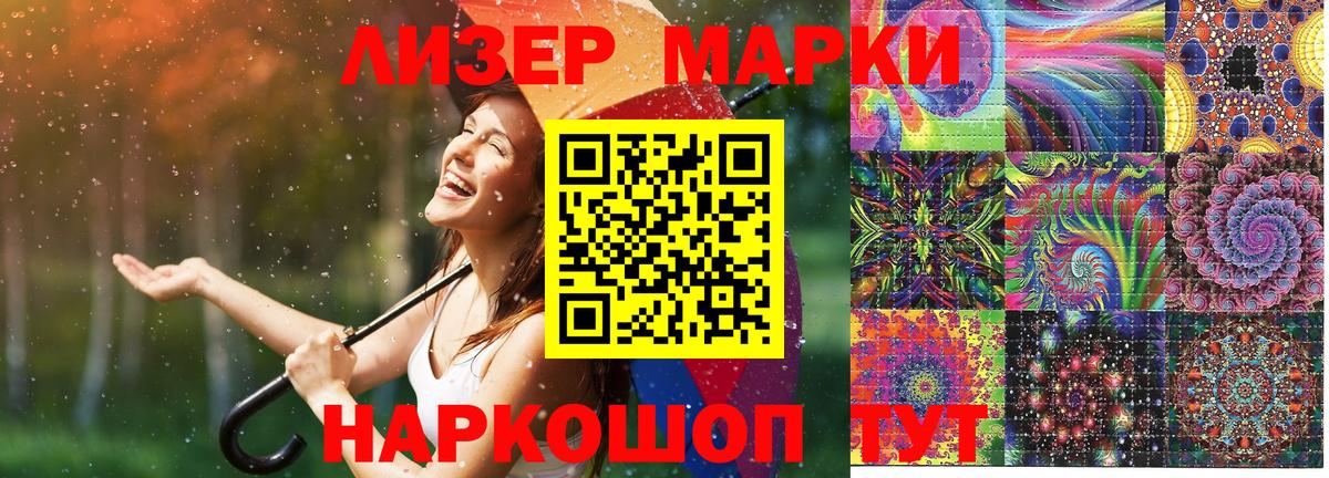 Марки 25I-NBOMe 1,8мг  Вход с VPN  где купить наркотик  Ростов-на-Дону 