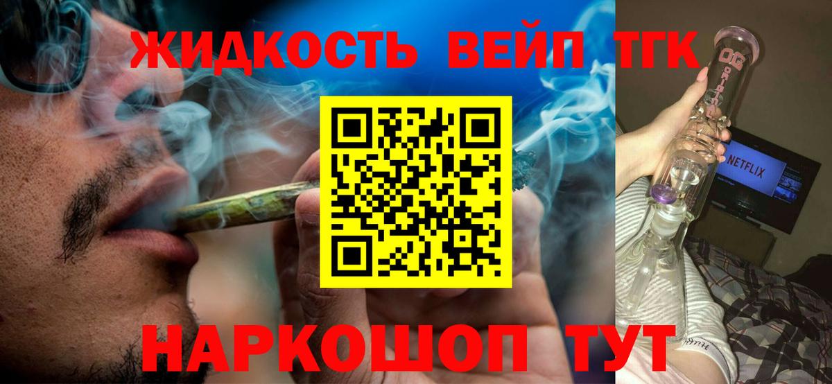 хочу наркоту  Вход с VPN  Ростов-на-Дону  Дистиллят ТГК вейп 