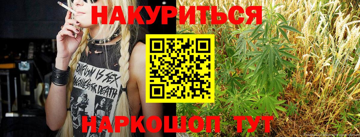 Бошки Шишки LSD WEED Ростов-на-Дону